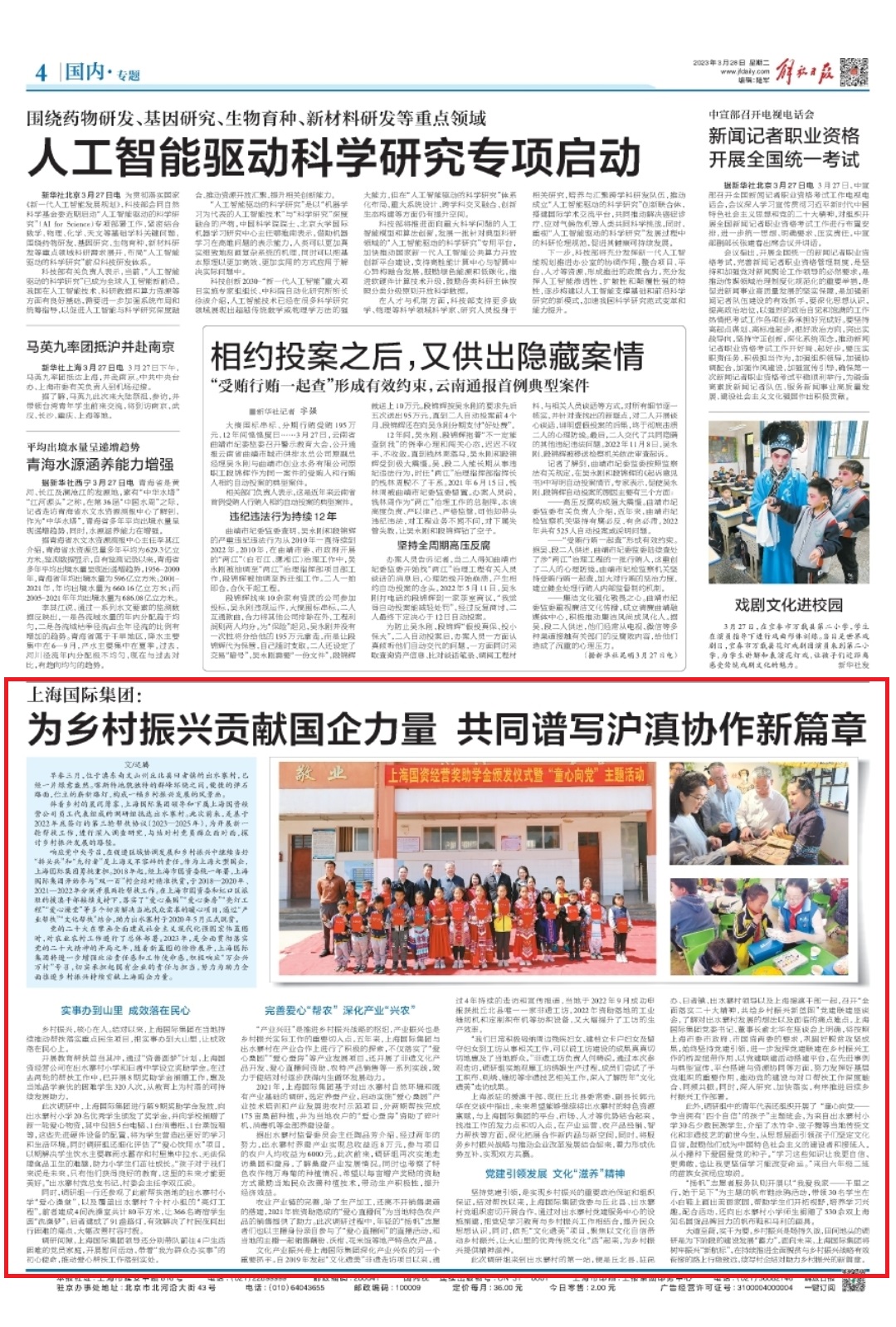 龙8-long8(long8)唯一官方网站
